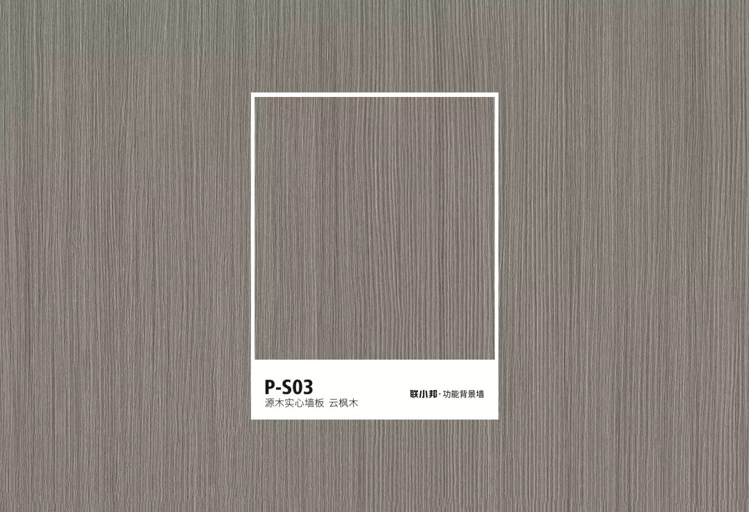 聯小邦功能背景墻色卡 聯小邦功能背景墻色卡