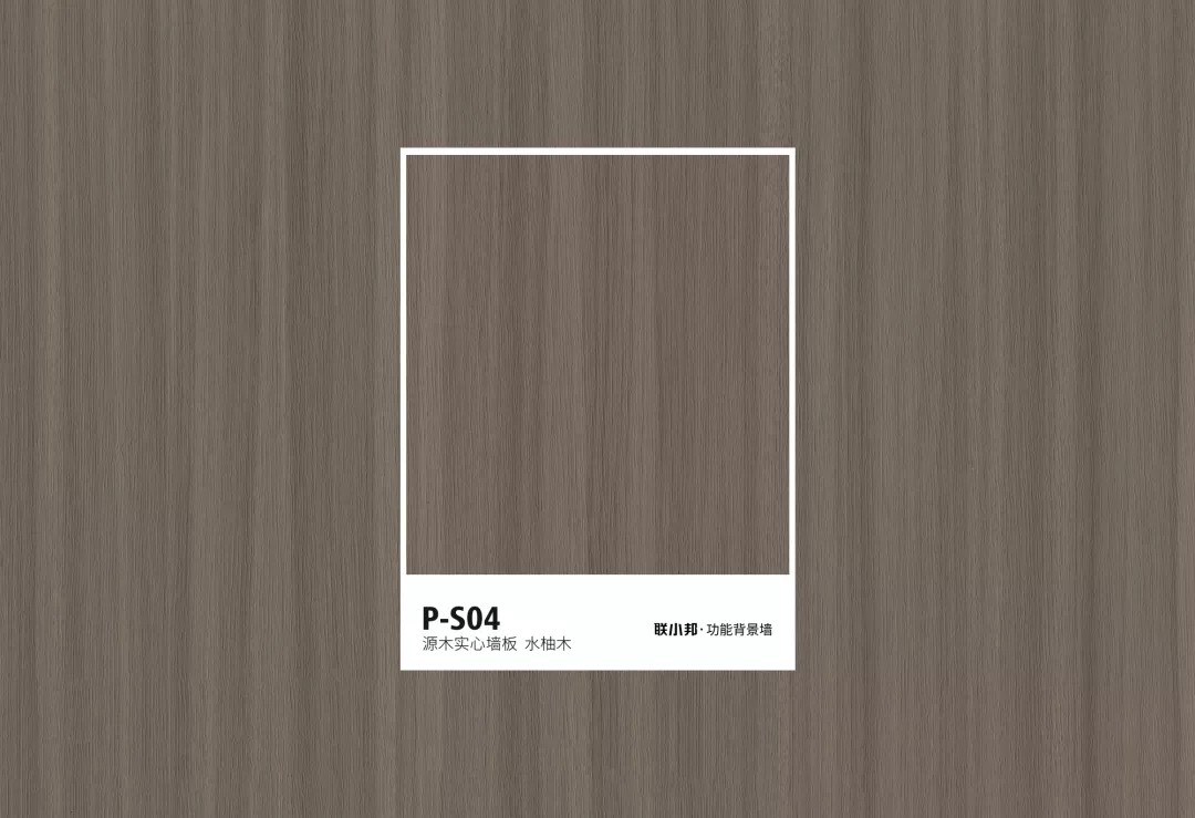 聯小邦功能背景墻色卡 聯小邦功能背景墻色卡