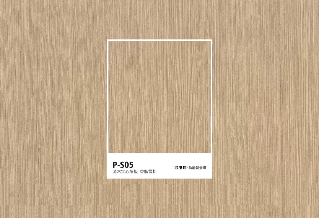 聯小邦功能背景墻色卡 聯小邦功能背景墻色卡