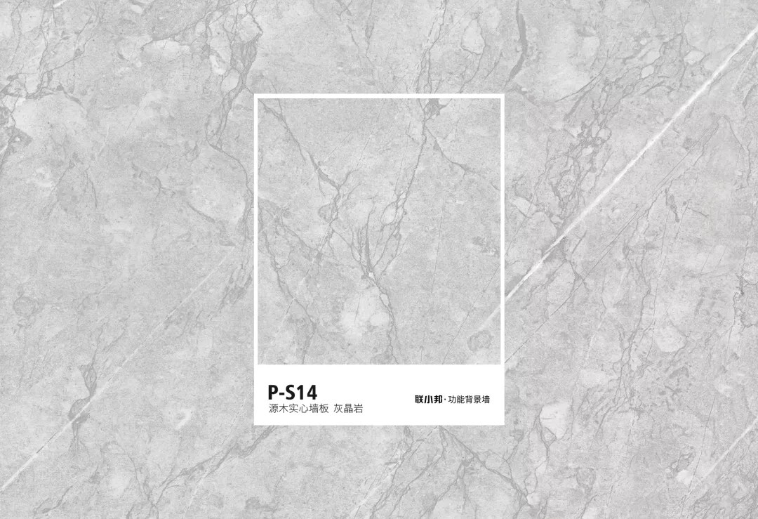 聯小邦功能背景墻色卡 聯小邦功能背景墻色卡