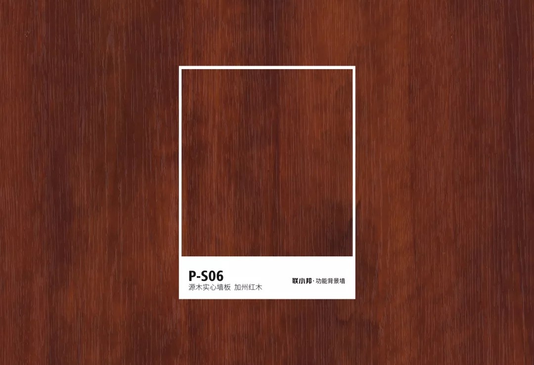 聯小邦功能背景墻色卡 聯小邦功能背景墻色卡