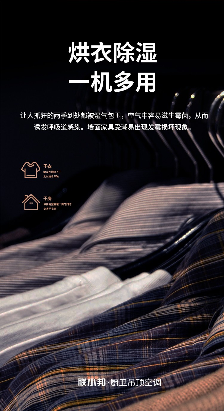 浴室音樂暖空調 浴室音樂暖空調