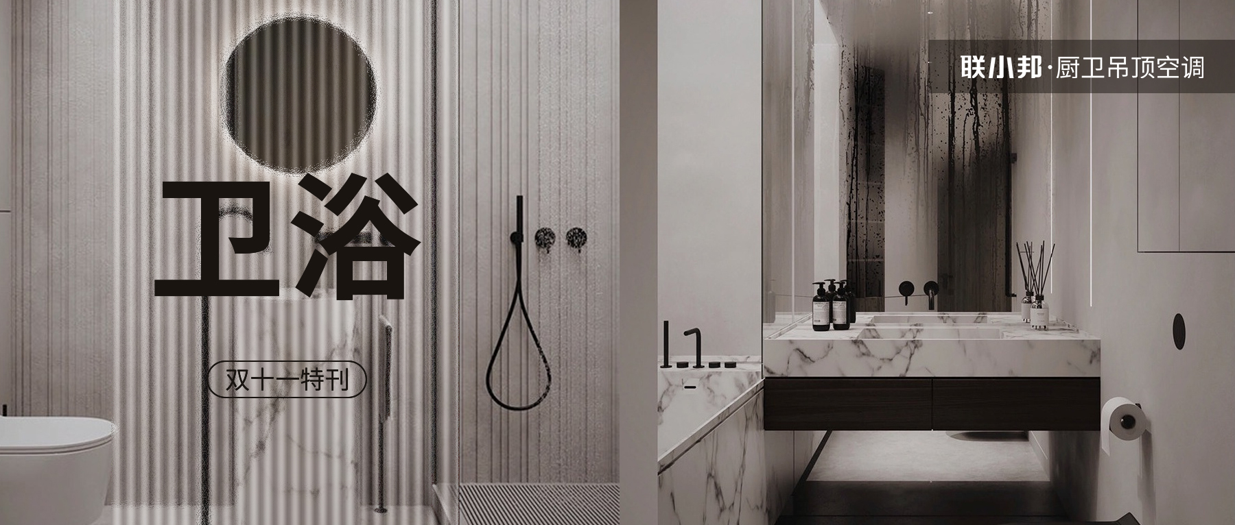 浴室暖空調 浴室暖空調