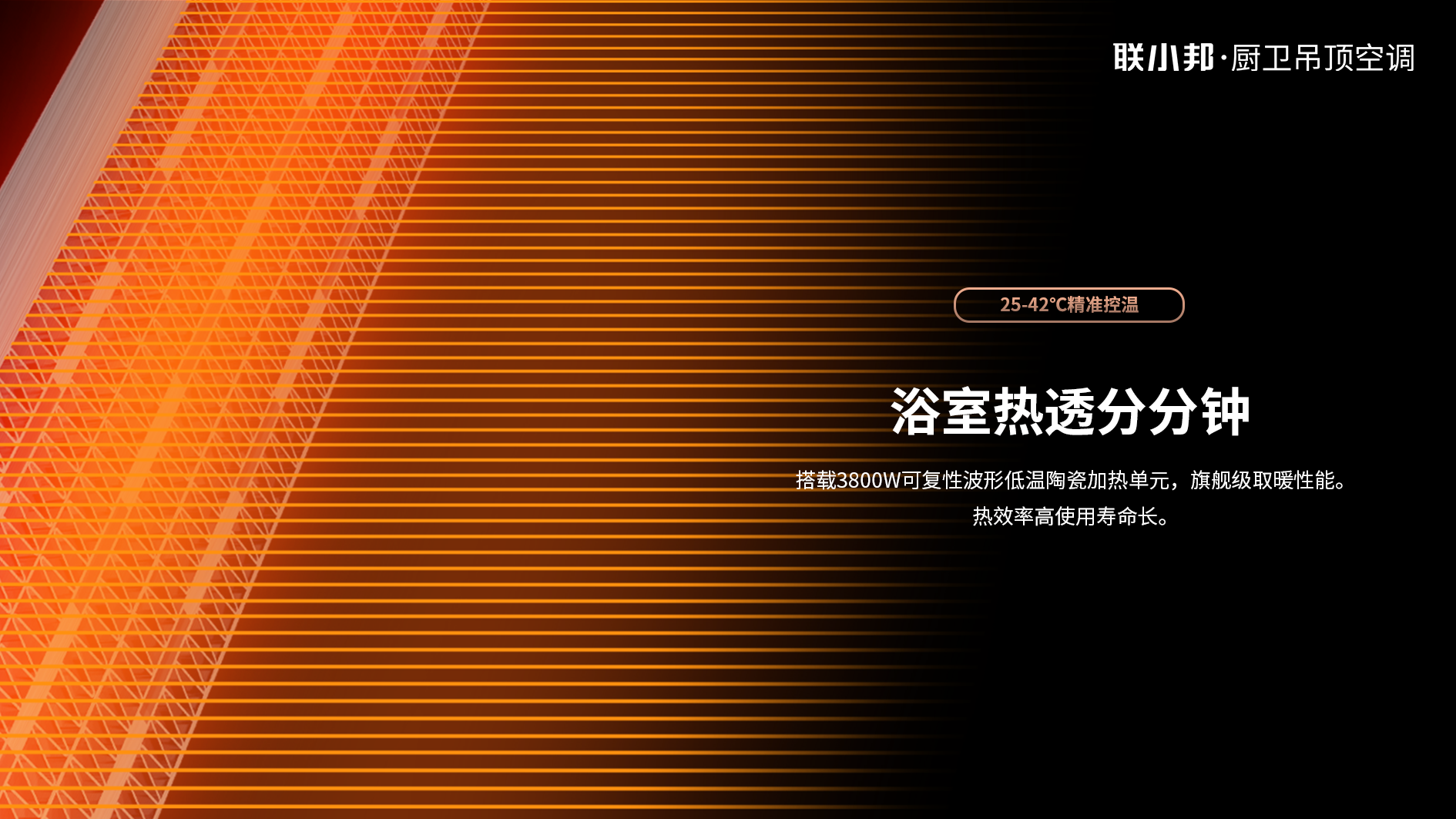 浴室暖空調 浴室暖空調