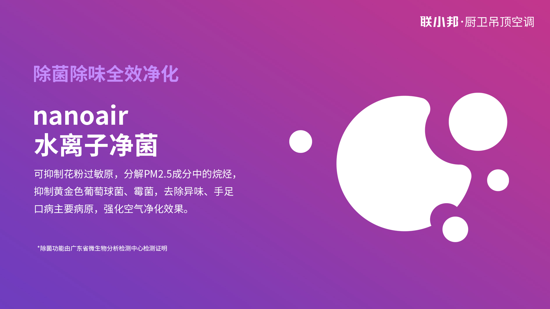 浴室暖空調 浴室暖空調