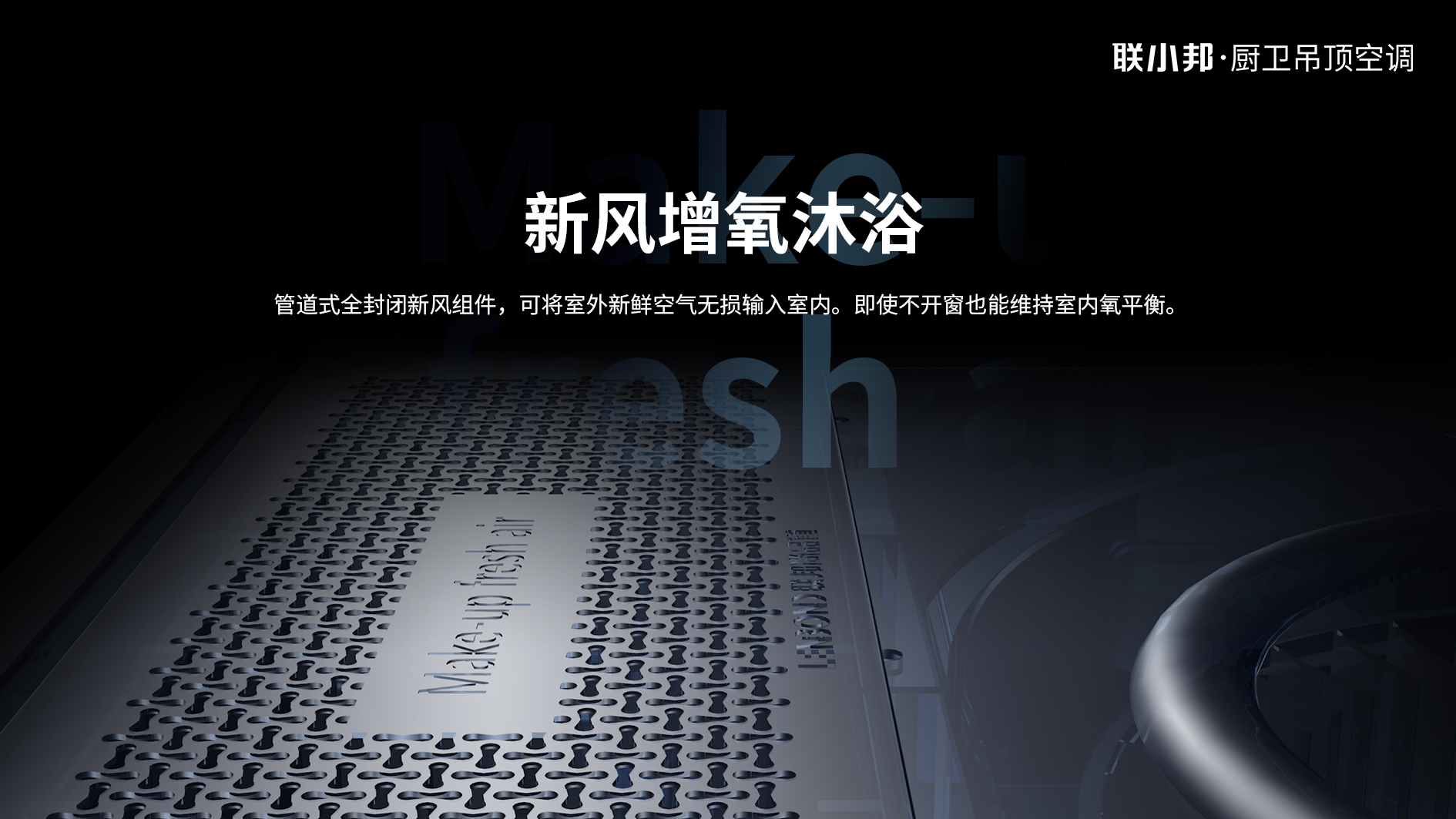 浴室暖空調 浴室暖空調