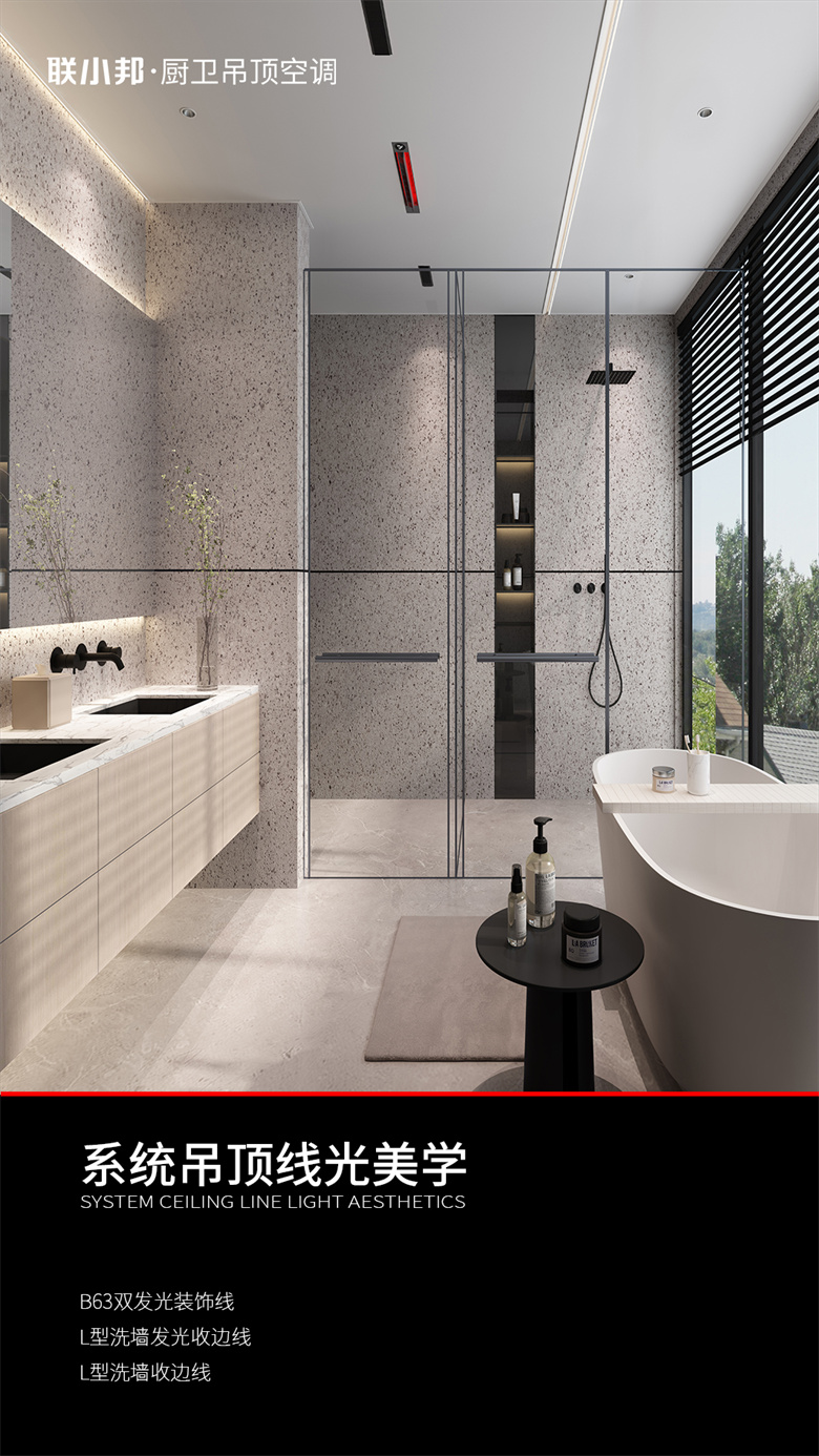 聯小邦系統吊頂-衛浴.jpg