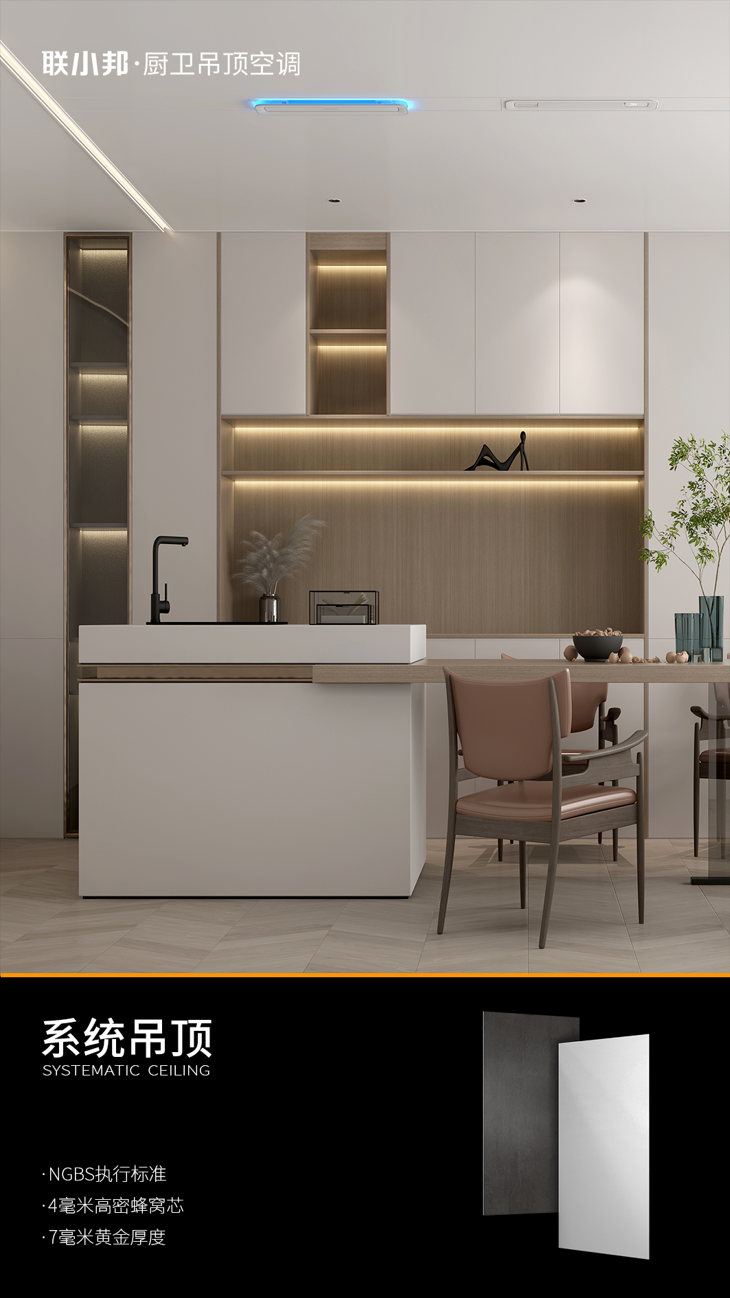 廚房空調(diào)效果圖