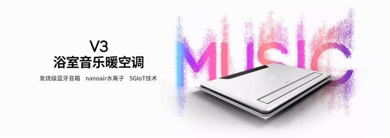 浴室音樂暖空調.jpg