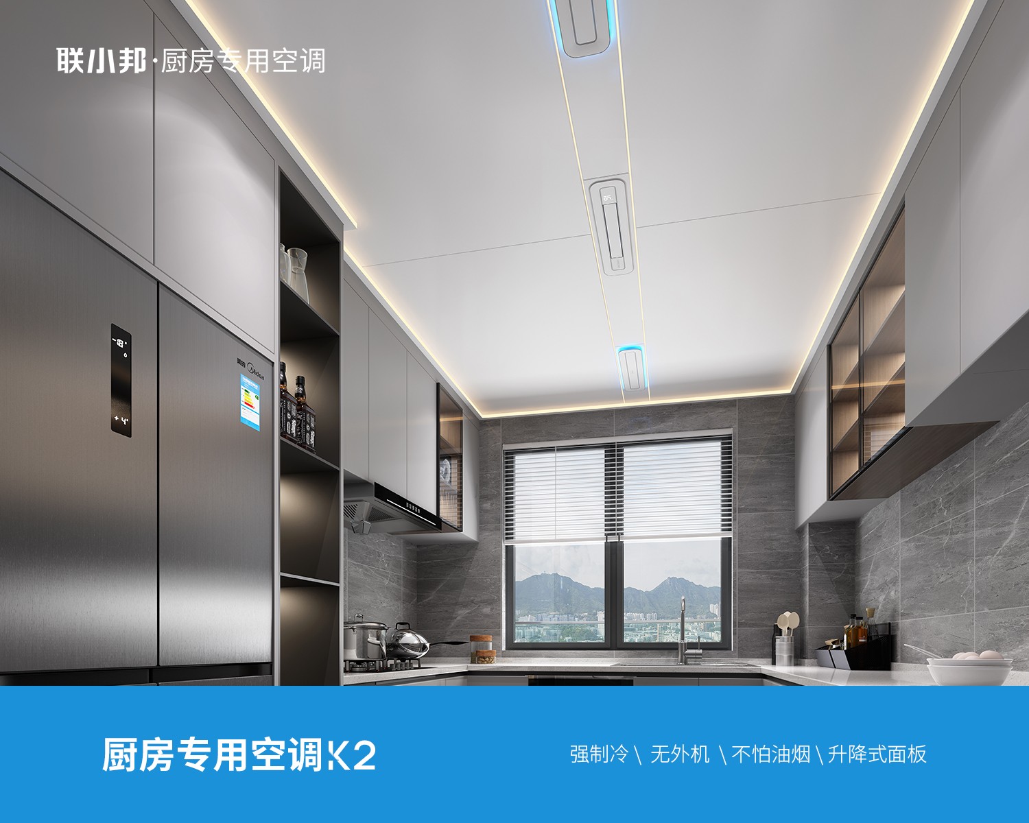 廚房空調(diào)效果圖