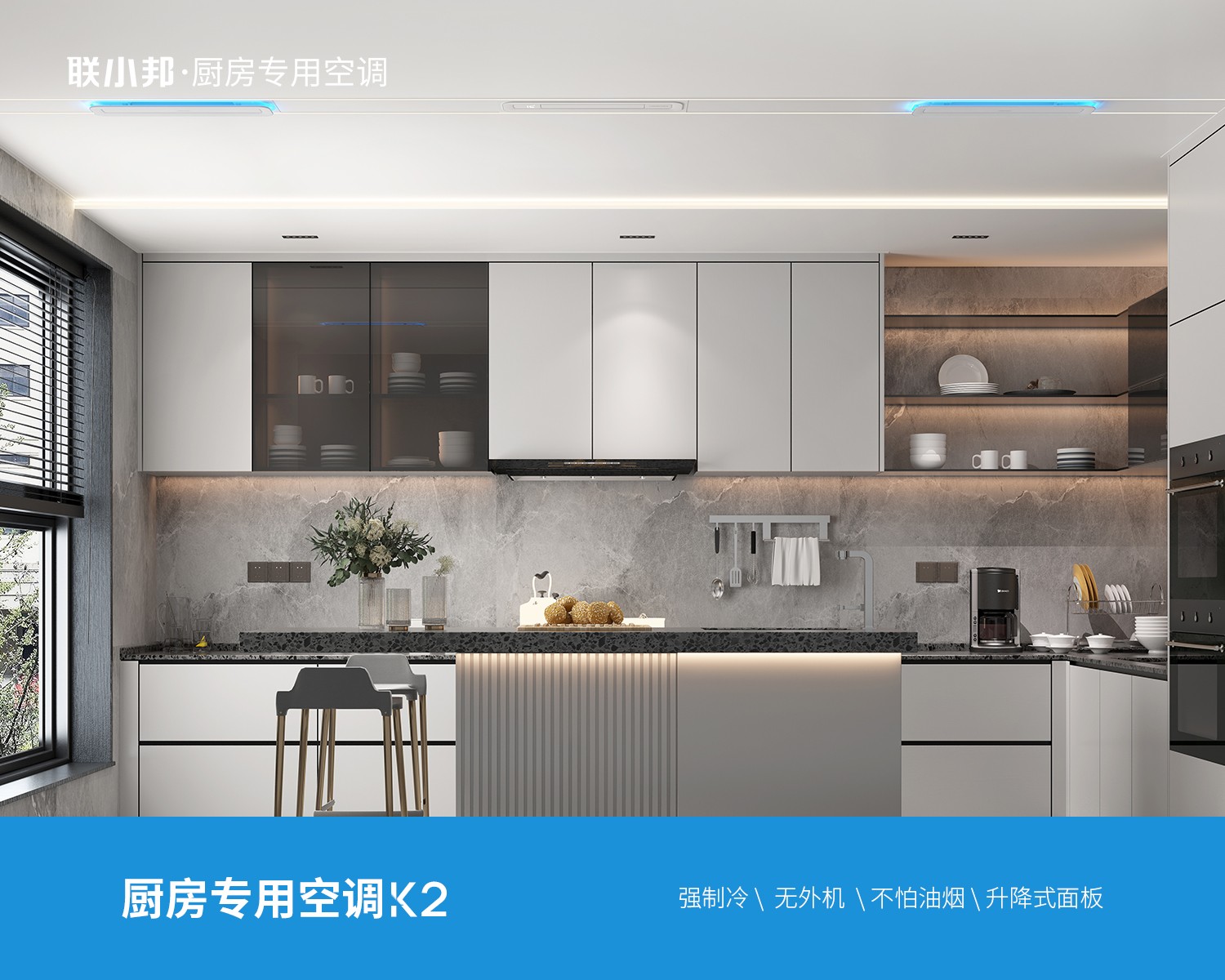 廚房空調(diào)效果圖