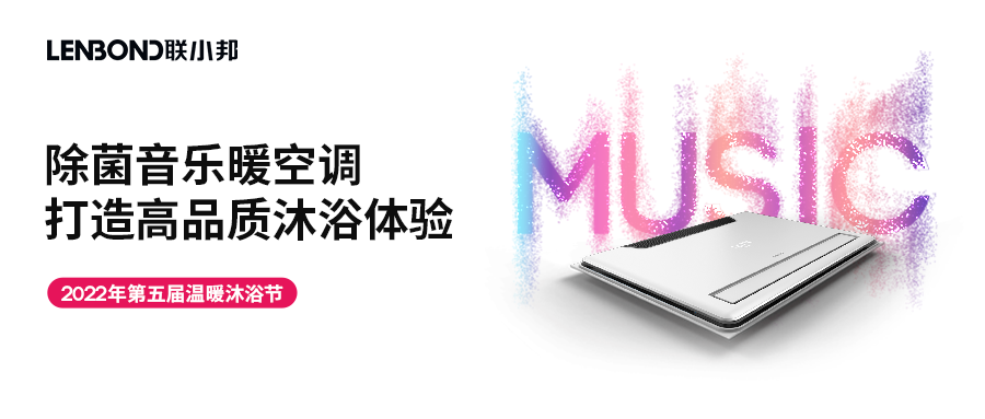 聯(lián)小邦第五屆溫暖沐浴節(jié) 聯(lián)小邦第五屆溫暖沐浴節(jié)