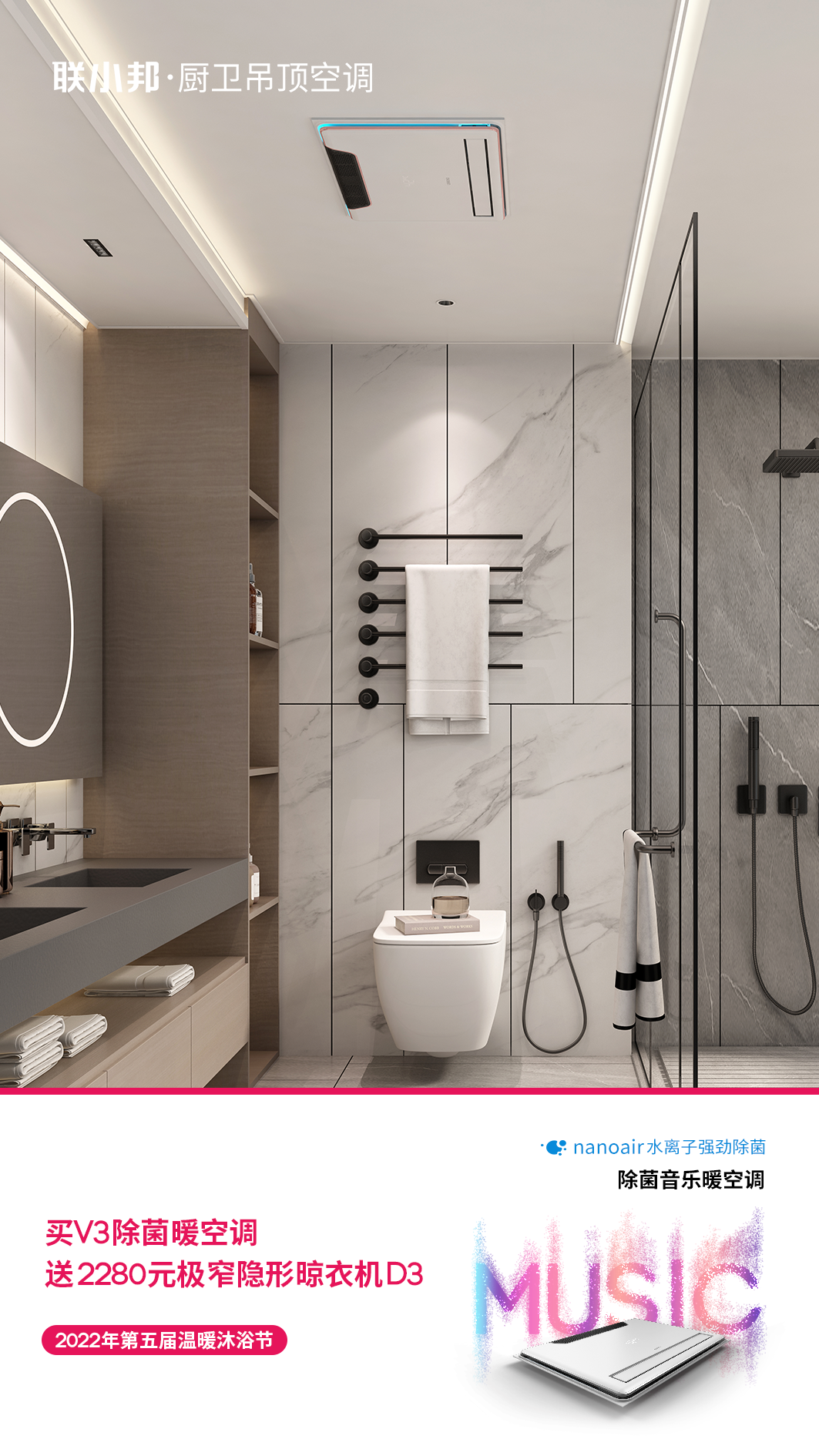 浴室除菌暖空調(diào) 浴室除菌暖空調(diào)