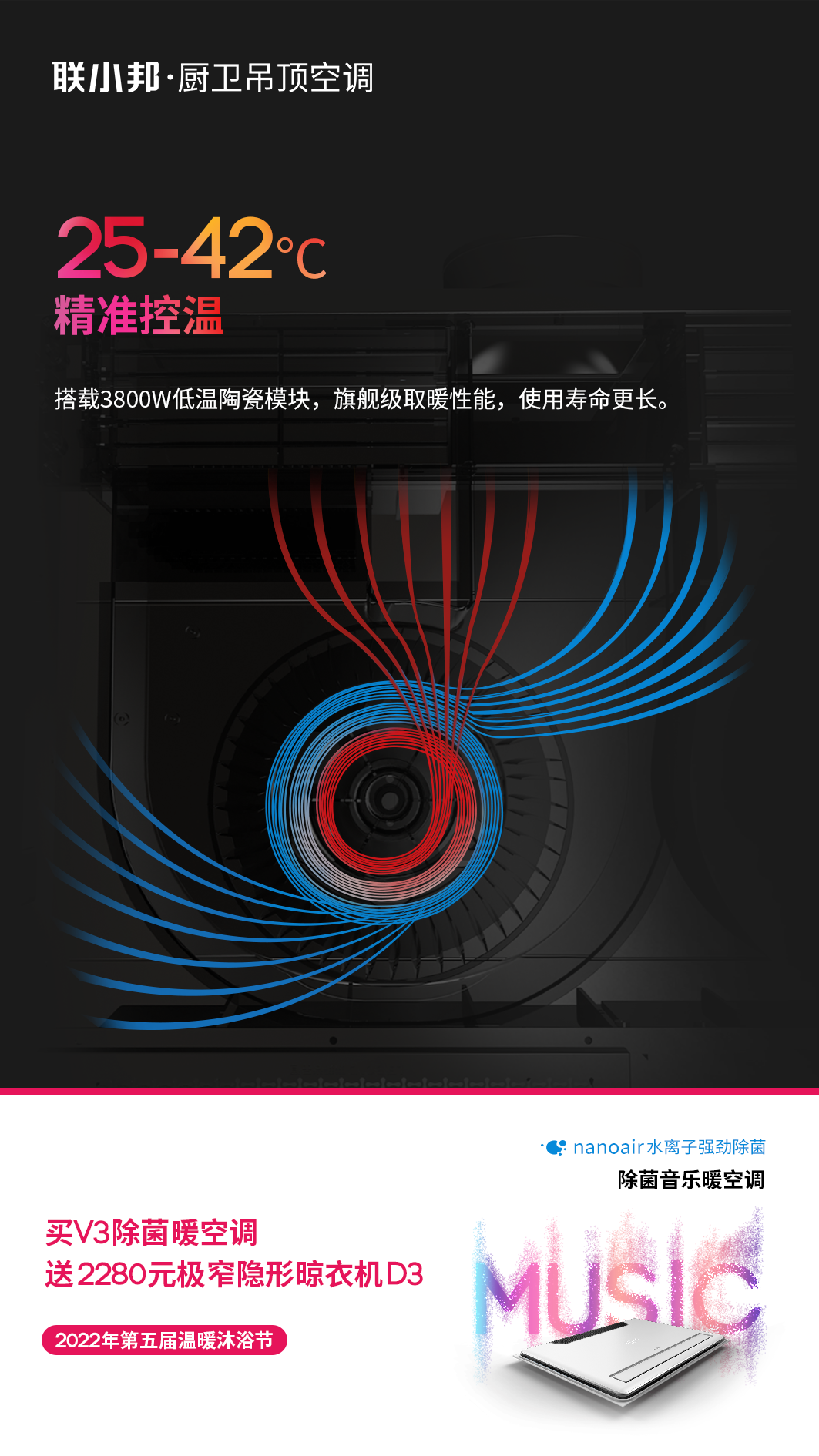 浴室除菌暖空調(diào) 浴室除菌暖空調(diào)