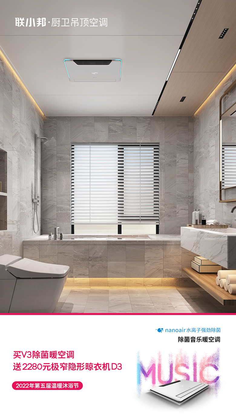 浴室除菌暖空調(diào) 浴室除菌暖空調(diào)