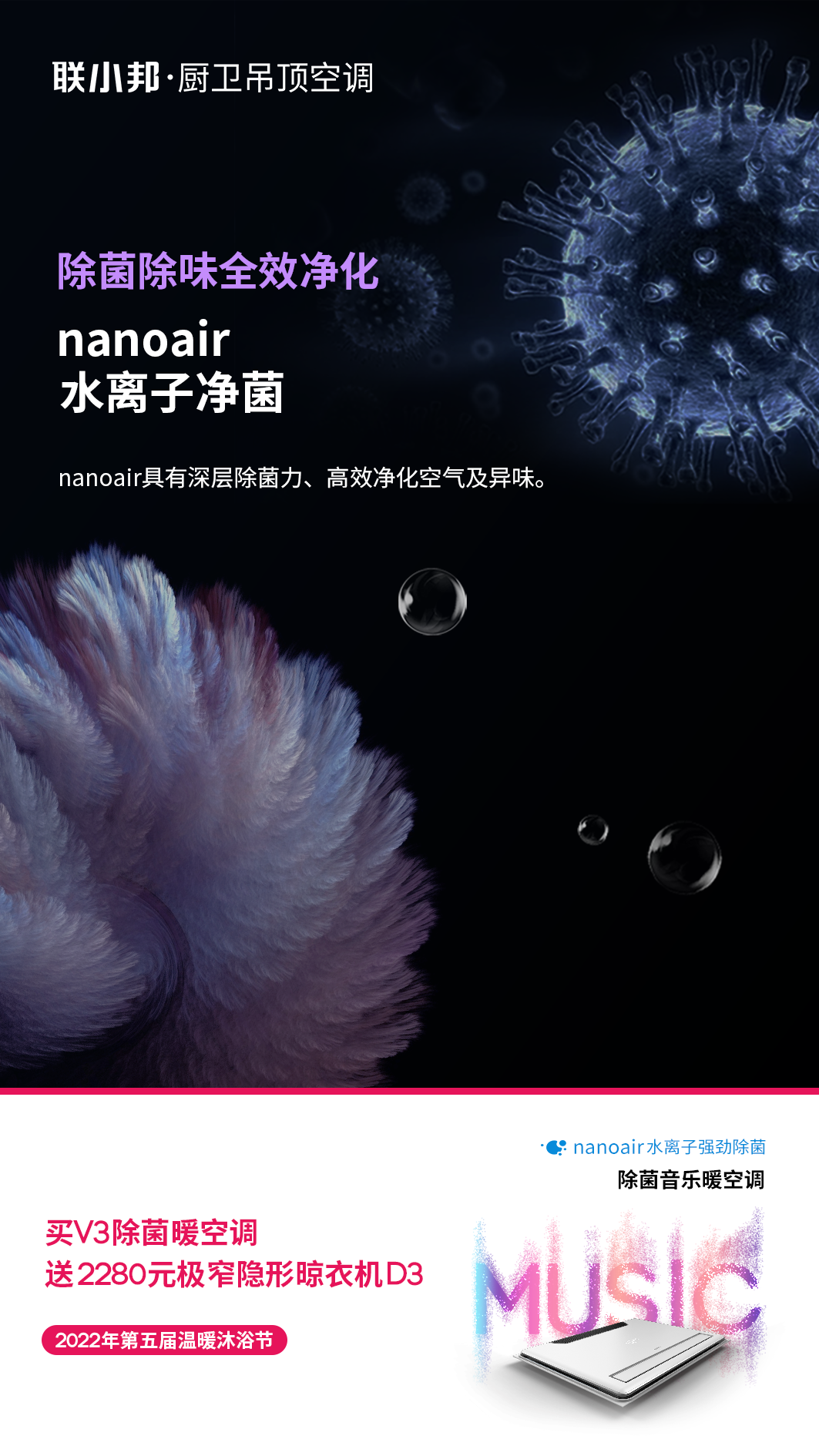 浴室除菌暖空調(diào) 浴室除菌暖空調(diào)