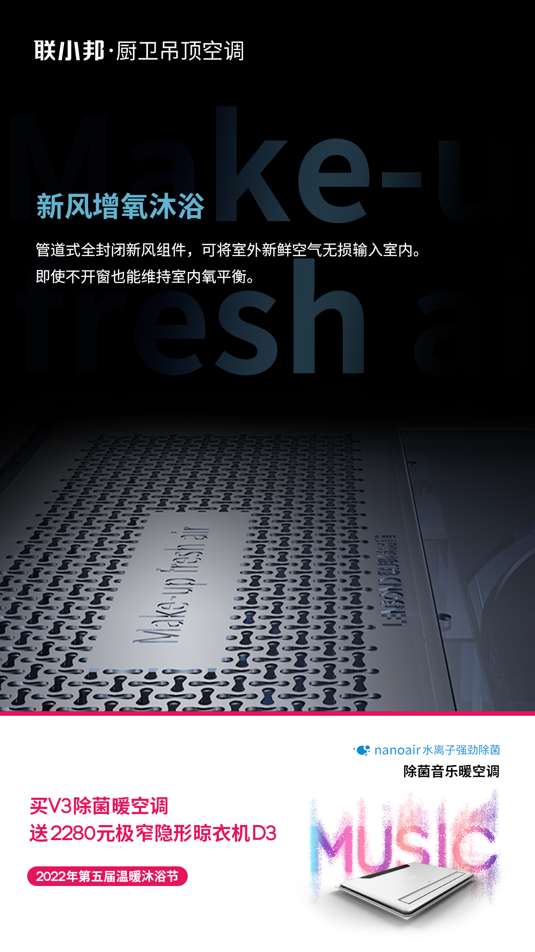 浴室除菌暖空調(diào) 浴室除菌暖空調(diào)