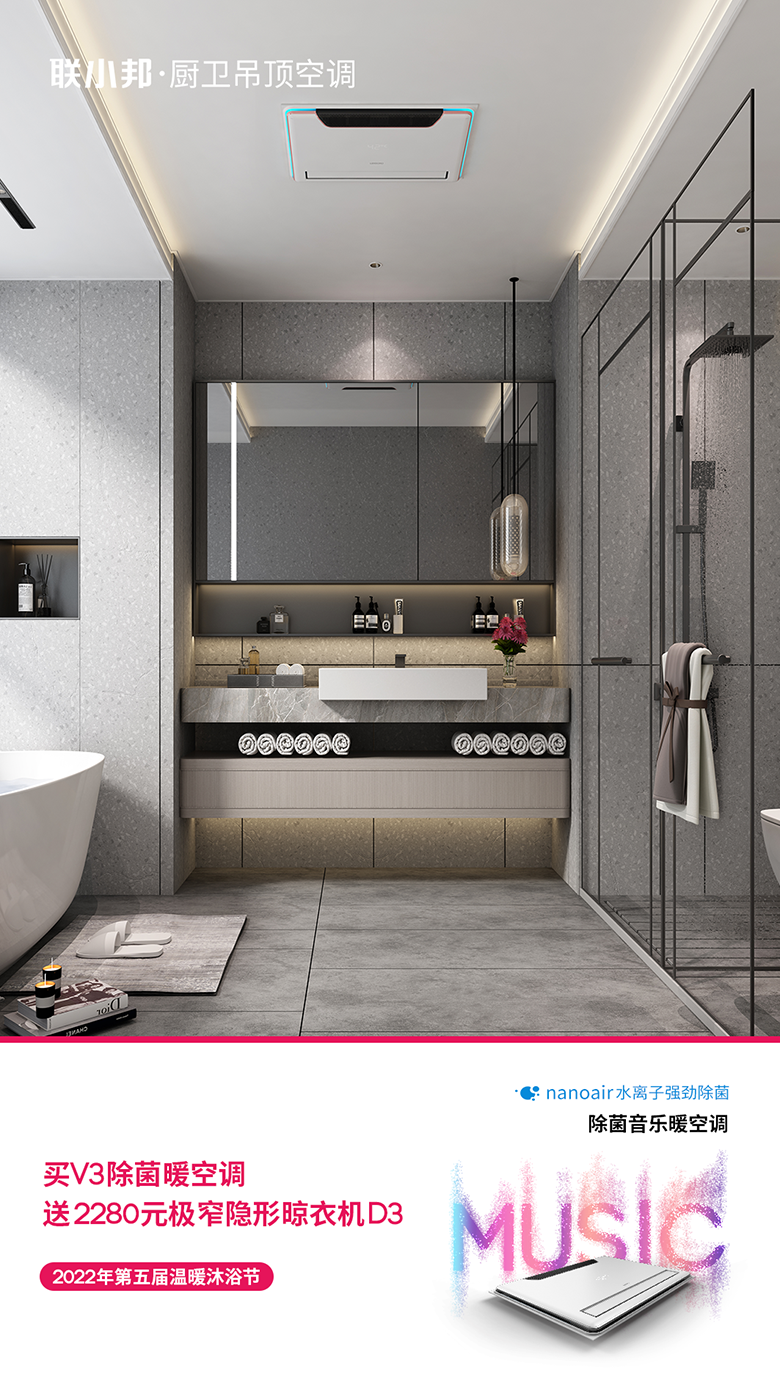 浴室除菌暖空調(diào) 浴室除菌暖空調(diào)