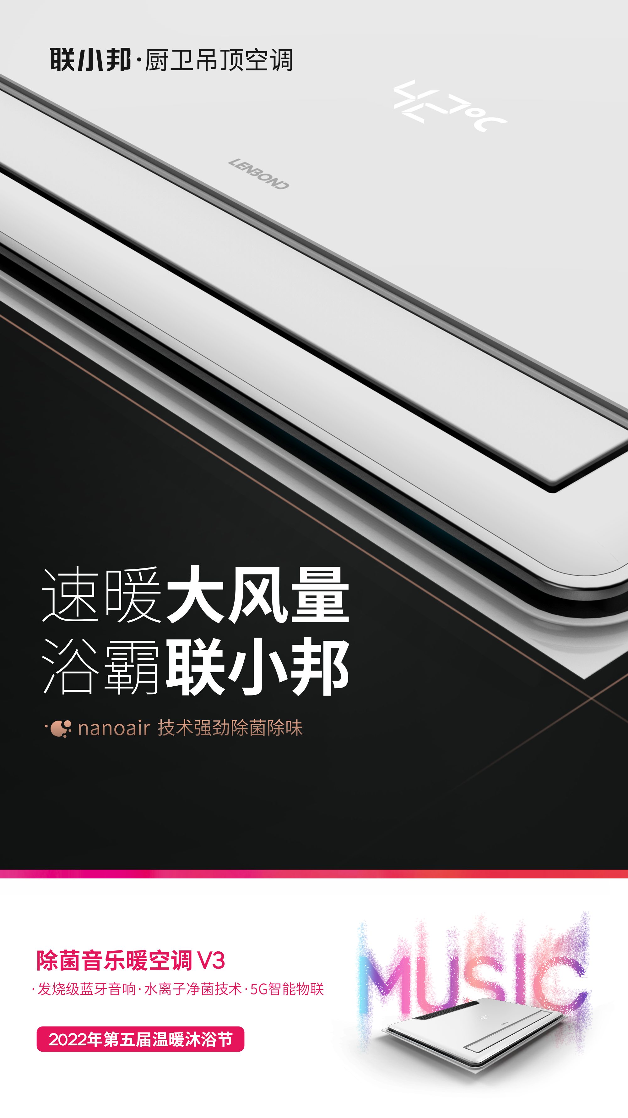 聯小邦第五屆溫暖沐浴節 聯小邦第五屆溫暖沐浴節