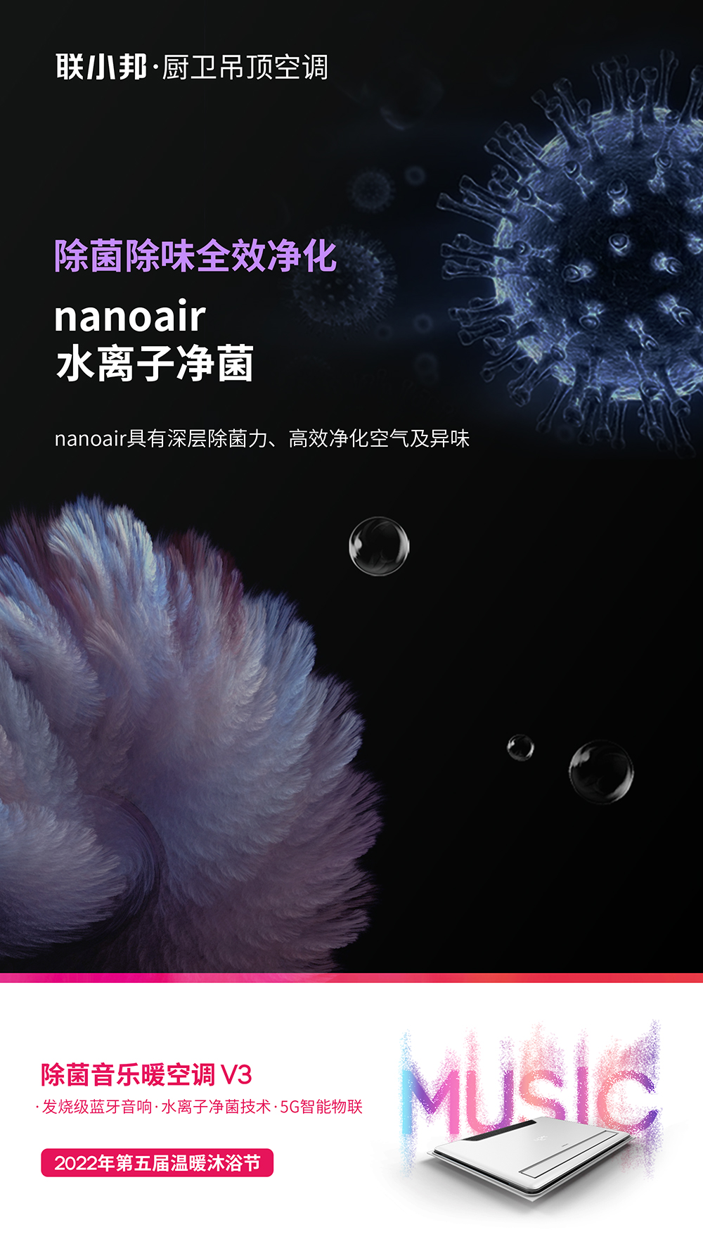 聯小邦第五屆溫暖沐浴節 聯小邦第五屆溫暖沐浴節