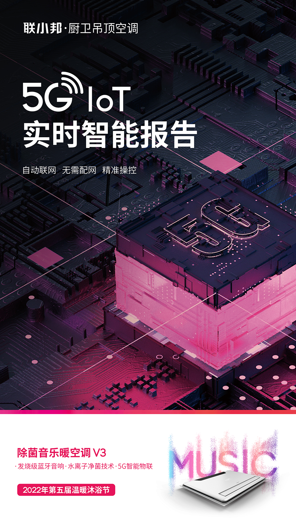 聯小邦第五屆溫暖沐浴節 聯小邦第五屆溫暖沐浴節