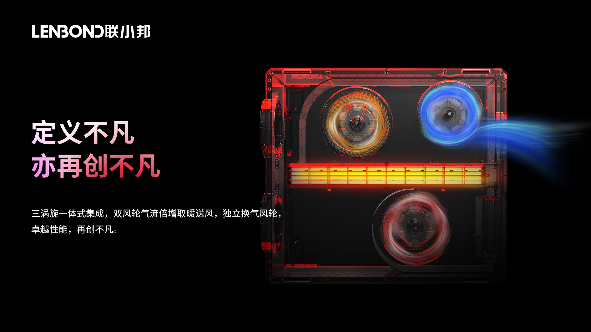 線性浴室暖空調(diào)L6PRO