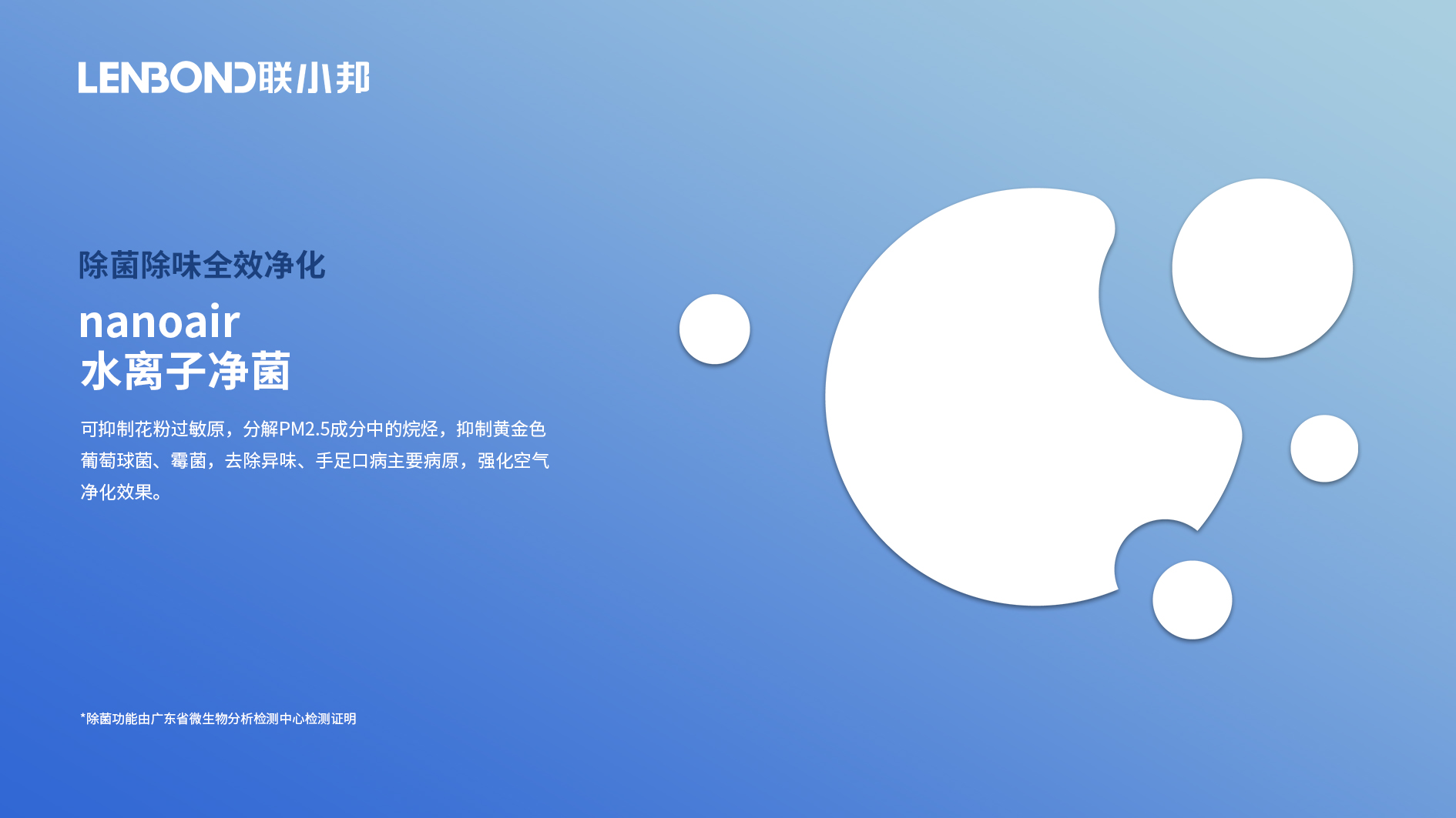 線性浴室暖空調(diào)L6PRO