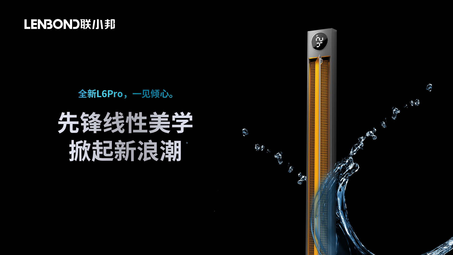 聯(lián)小邦線性浴室暖空調(diào) 聯(lián)小邦線性浴室暖空調(diào)