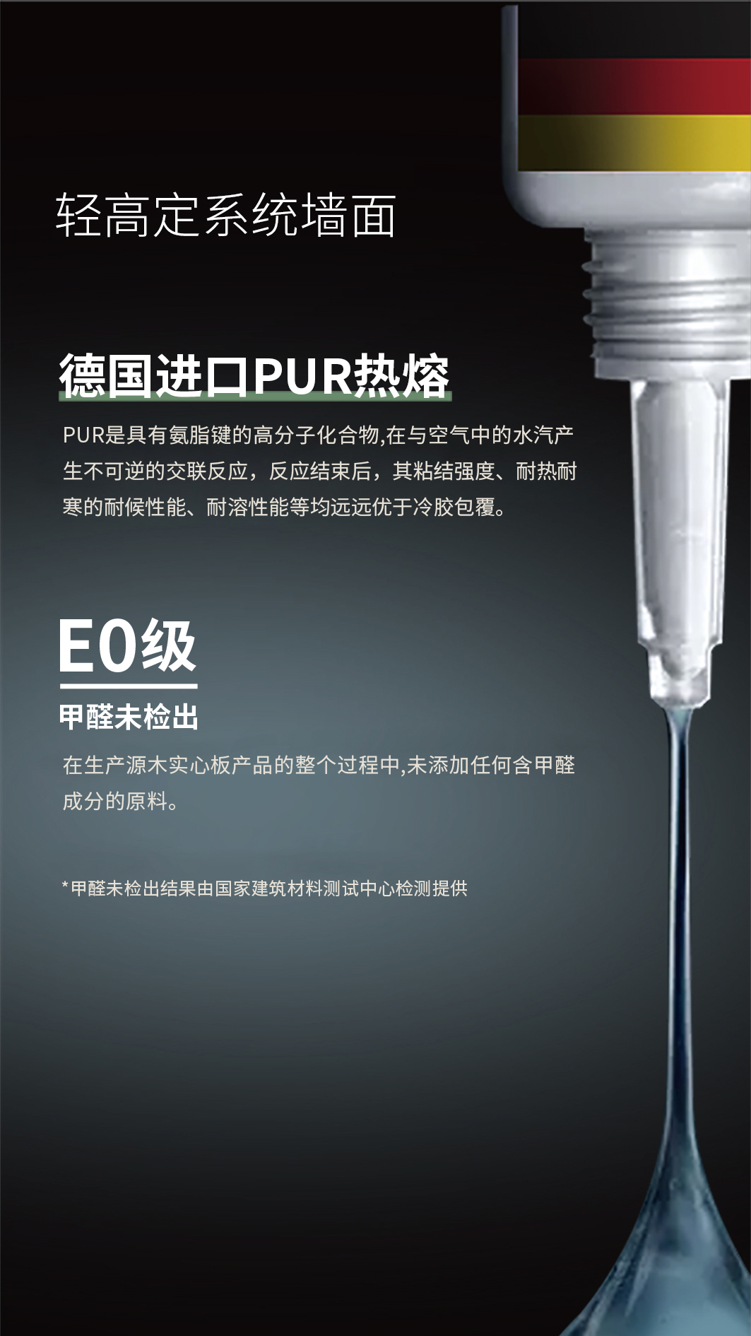 聯小邦集成墻板