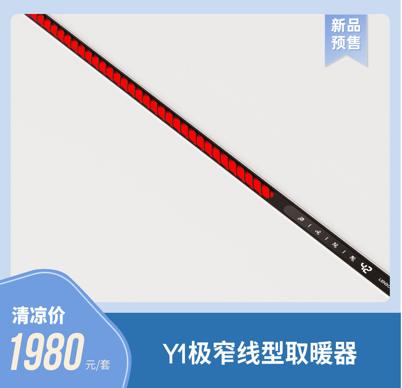 聯小邦第六屆清涼夏廚節