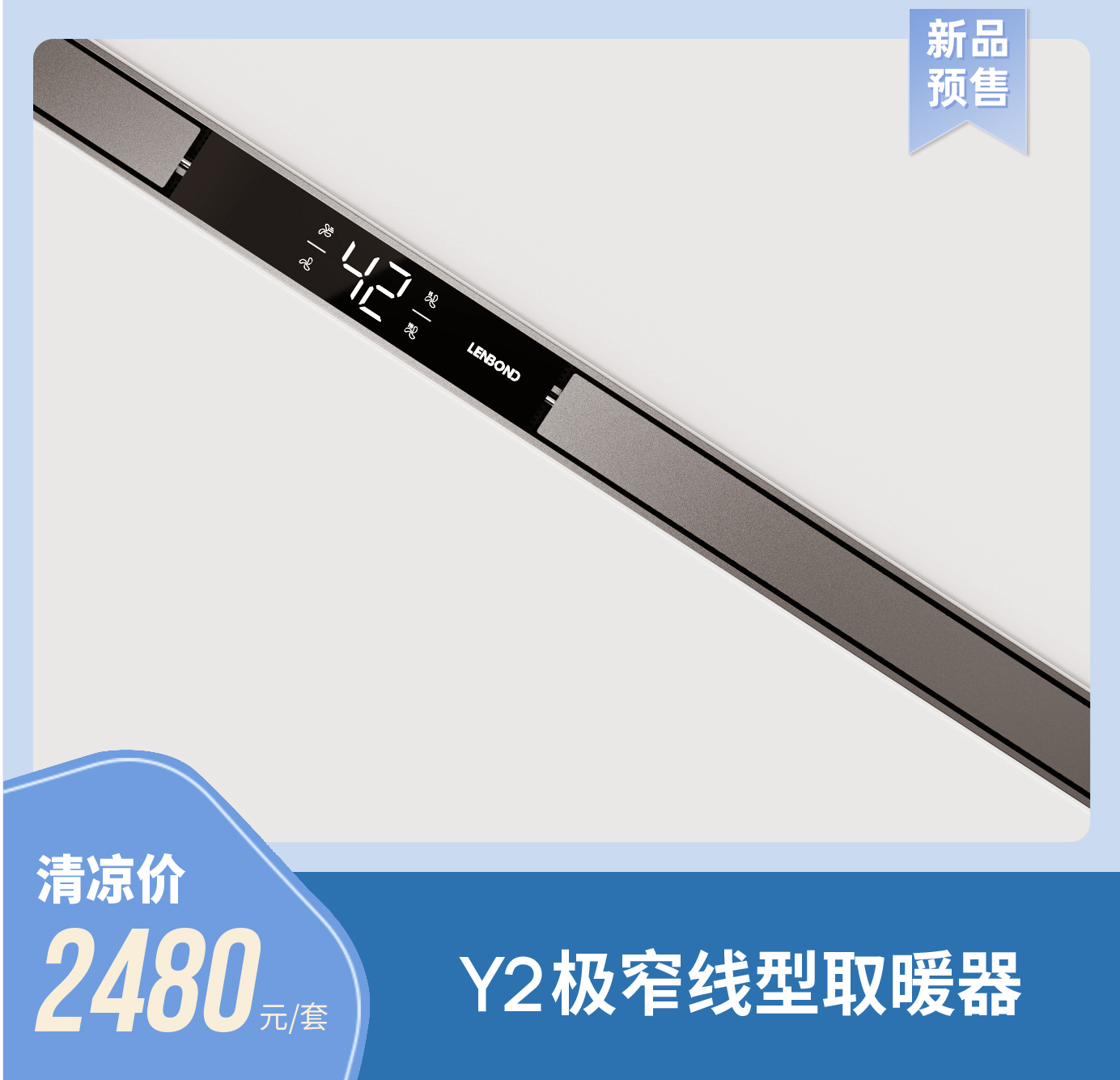 聯小邦第六屆清涼夏廚節