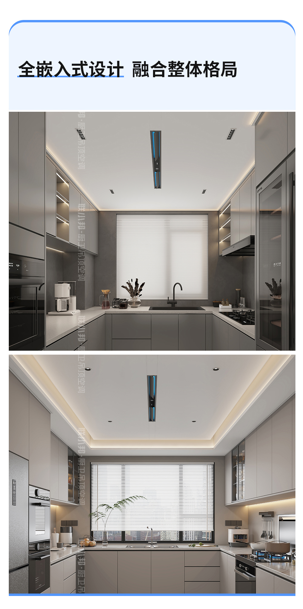 聯小邦廚房空調K8