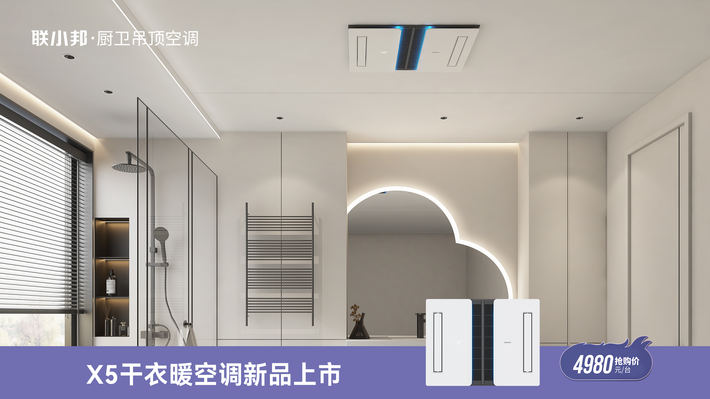 聯小邦第六屆溫暖沐浴節