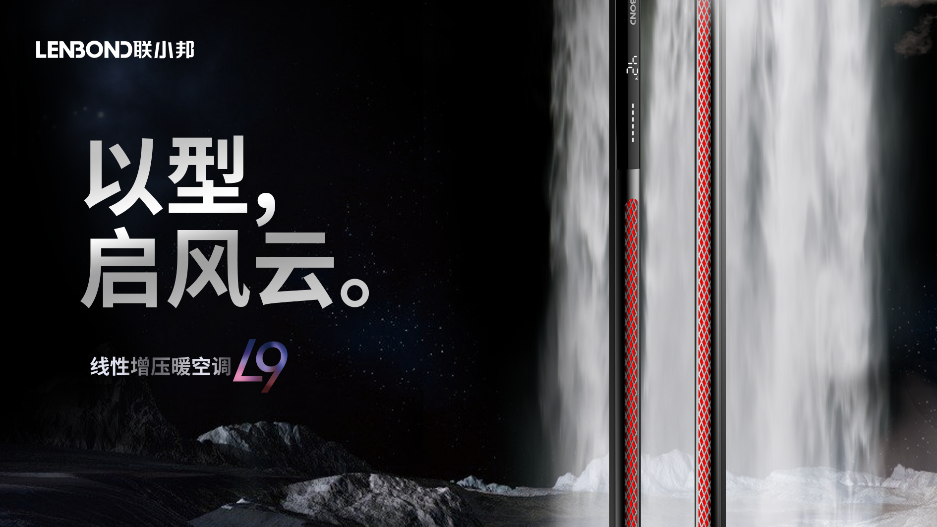 聯(lián)小邦廚衛(wèi)吊頂空調(diào)·烏鎮(zhèn)頂墻展