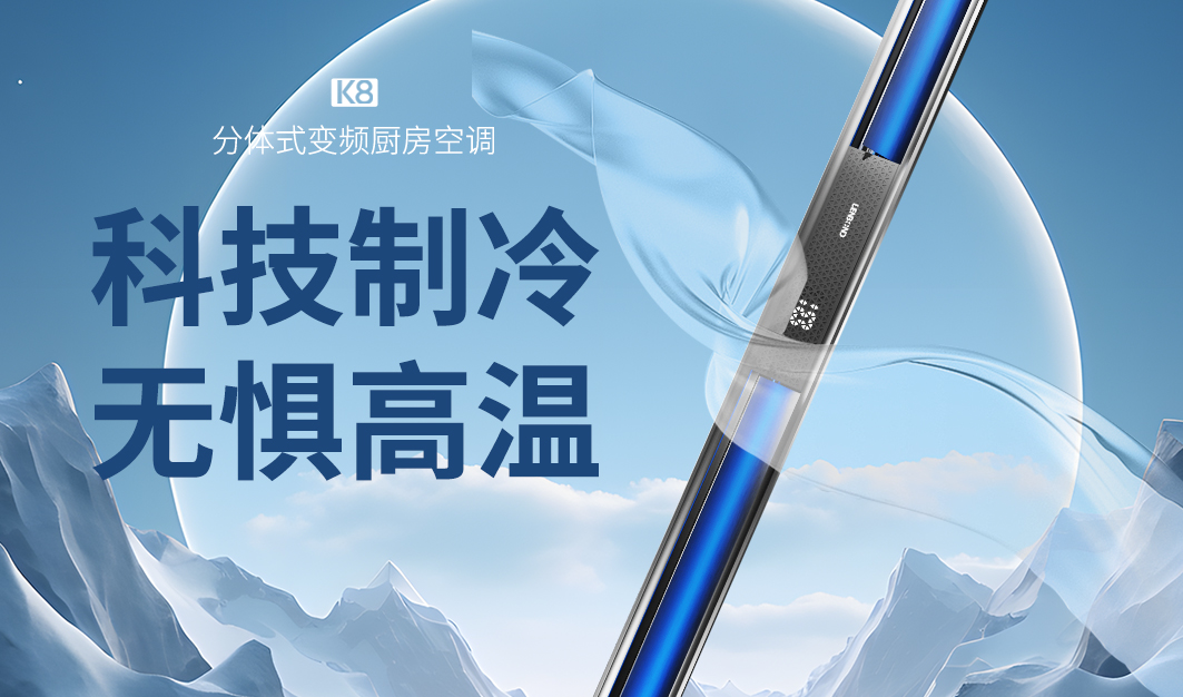 聯小邦第七屆清涼夏廚節