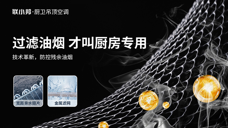 聯小邦第七屆清涼夏廚節