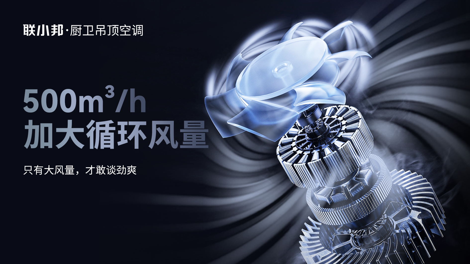 聯(lián)小邦第七屆清涼夏廚節(jié)