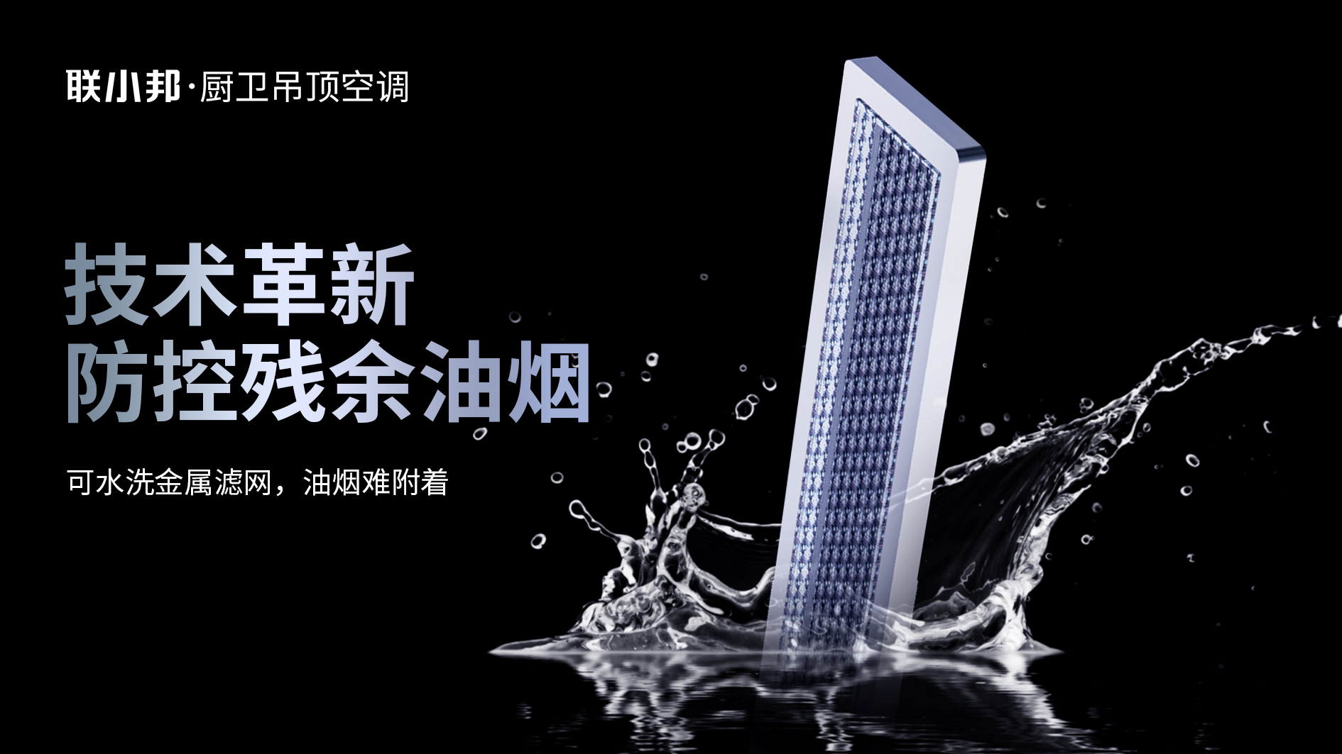 聯(lián)小邦第七屆清涼夏廚節(jié)