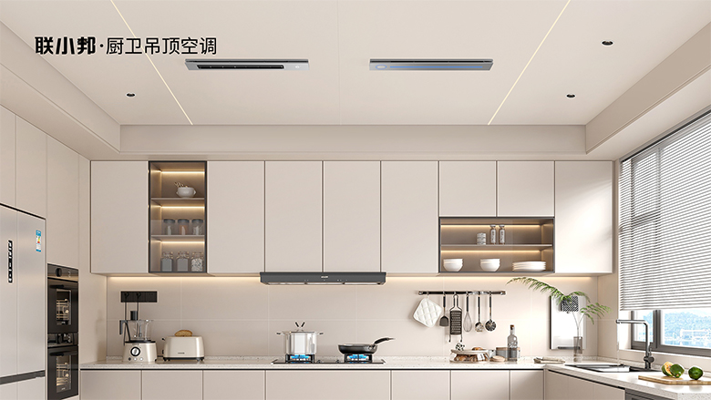 聯(lián)小邦廚房空調(diào)效果圖